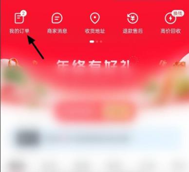 快手怎么查询订单详细方法