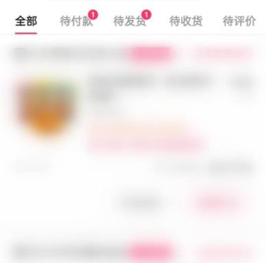 快手怎么查询订单详细方法