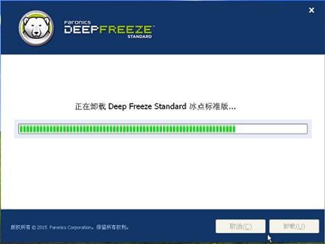 冰点还原精灵卸载方法