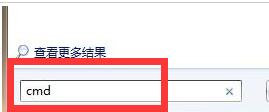 win7以管理员身份运行cmd方法