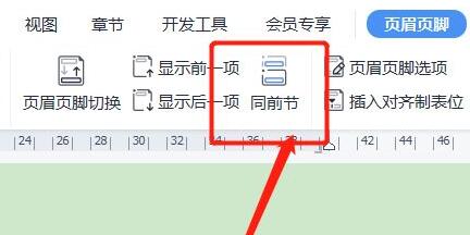 word页脚修改每页不同方法
