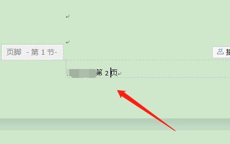 word页脚修改每页不同方法