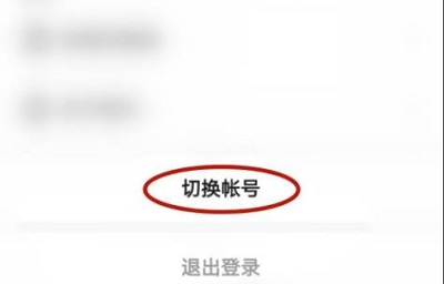 快手如何切换账号详细方法