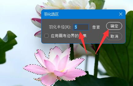 ps羽化边缘模糊 与背景融合方法