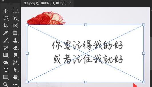ps去掉图片背景只留字方法