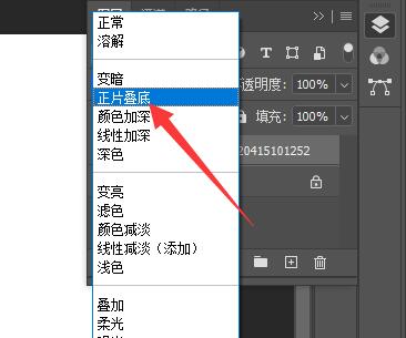ps去掉图片背景只留字方法