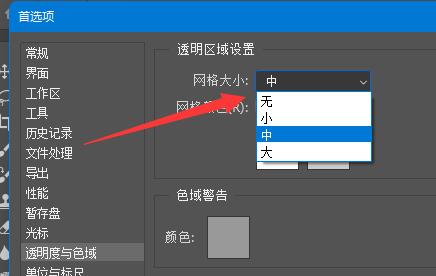ps去掉图片背景格子方法