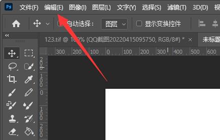 ps去掉图片背景格子方法