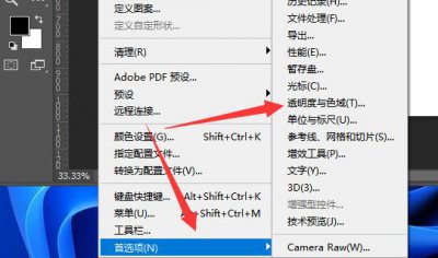 ps怎么去除格子背景 ps去掉图片背景格子方法