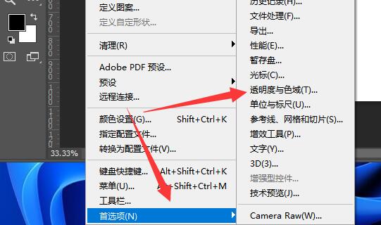 ps去掉图片背景格子方法