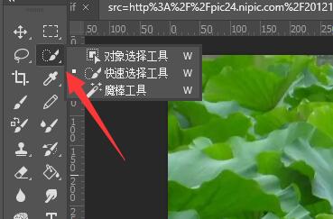 ps去掉图片背景保留物体方法