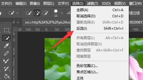 ps去掉图片背景保留物体方法