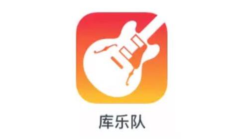 库乐队卸载了还能下回来吗 卸载了库乐队怎么下载回来