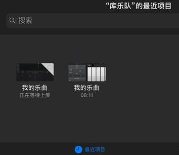 如何把库乐队导出mp3 库乐队怎么导出mp3格式