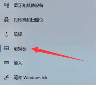 笔记本触摸板关闭和开启方法