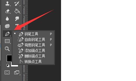 ps钢笔工具怎么操作 ps钢笔工具的使用教程和技巧