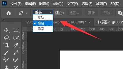 ps钢笔工具的使用教程和技巧