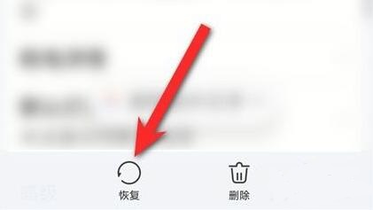 手机误删照片恢复方法