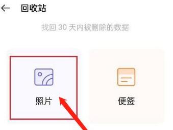 手机误删照片恢复方法
