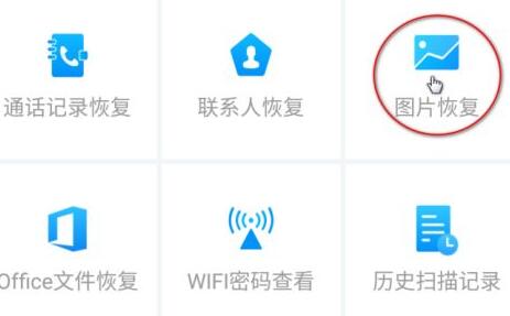 手机误删照片恢复方法