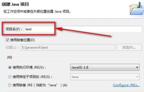 eclipse创建java程序方法