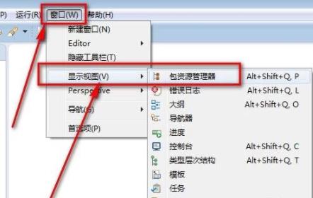 eclipse创建java程序方法