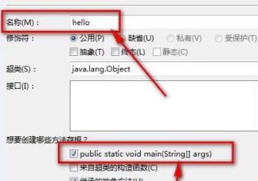 eclipse创建java程序方法