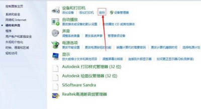 win7鼠标设置在哪 win7系统的鼠标设置位置
