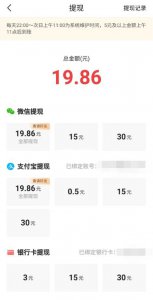 今日头条极速版怎么解除绑定支付宝 今日头条极速版怎么取消支付宝绑定