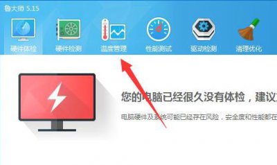 怎么查电脑风扇转速 电脑风扇转速查看方法