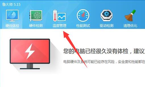 电脑风扇转速查看方法