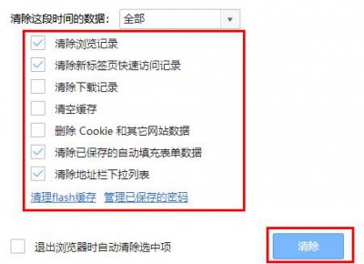 百度搜索怎样删除记录 如何删除百度搜索记录详细介绍