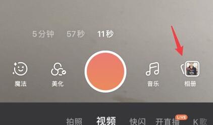 快手删视频的中间部分方法