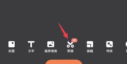 快手删视频的中间部分方法