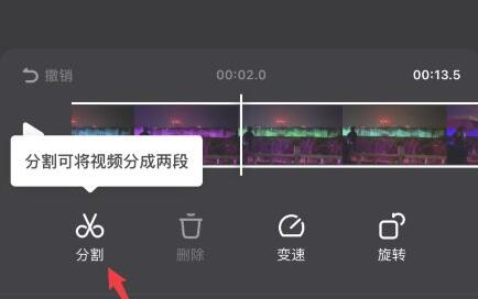 快手删视频的中间部分方法