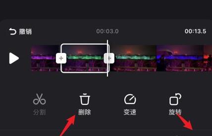 快手删视频的中间部分方法