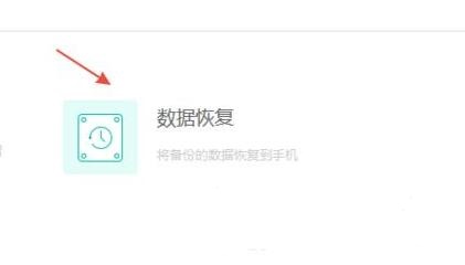 pp助手备份到新手机方法
