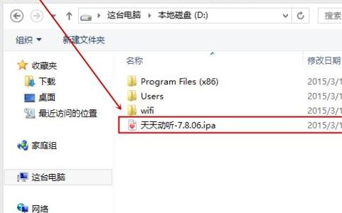 pp助手备份到新手机方法