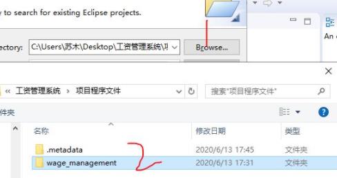 eclipse打开已有的工程教程