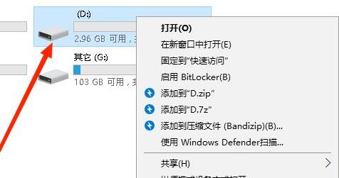 u盘写保护格式化方法