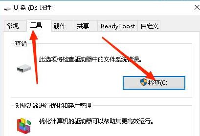 u盘写保护格式化方法