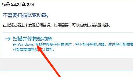 u盘写保护格式化方法
