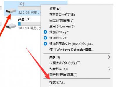 u盘写保护格式化方法 u盘写保护格式化怎么办
