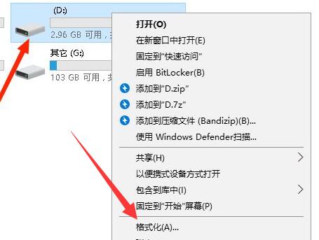 u盘写保护格式化方法
