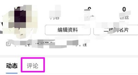如何删除百度评论详细操作教程