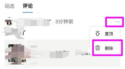 如何删除百度评论详细操作教程