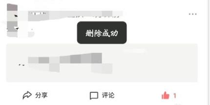 如何删除百度评论详细操作教程