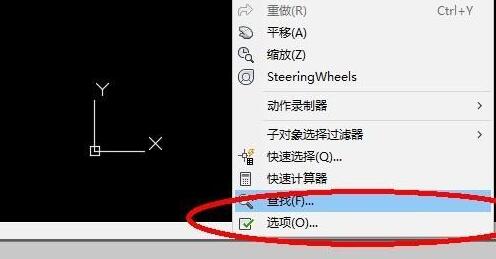 cad背景调成黑色方法 CAD如何把背景调成黑色