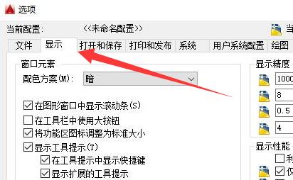 cad背景调成黑色方法