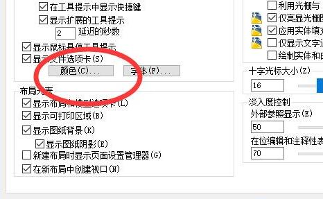 cad背景调成黑色方法